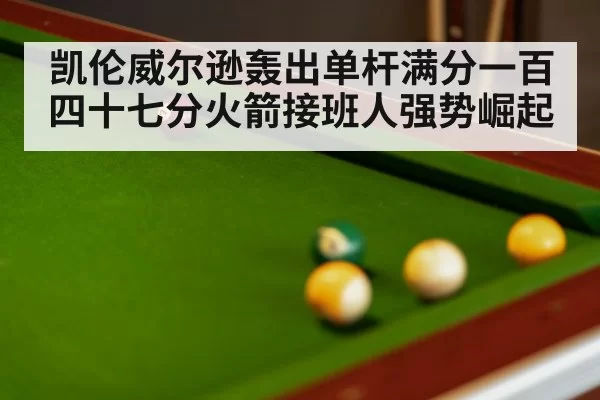 snooker table with balls