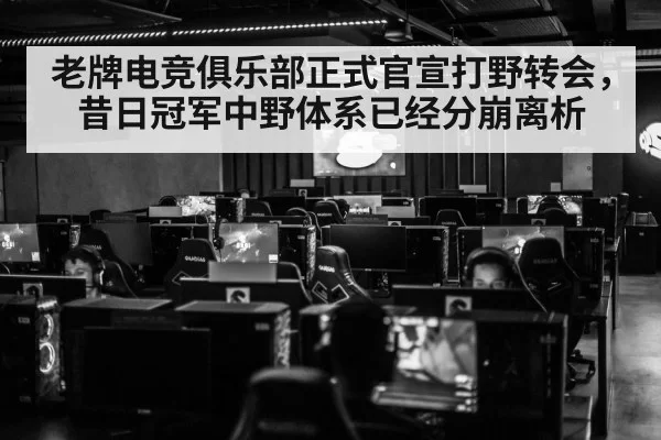 esports team training