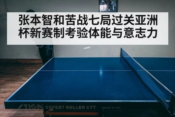 intense table tennis match action